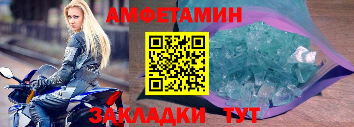 Amphetamine VHQ  Вход с VPN  Амфетамин  Новотроицк  Amphetamine 