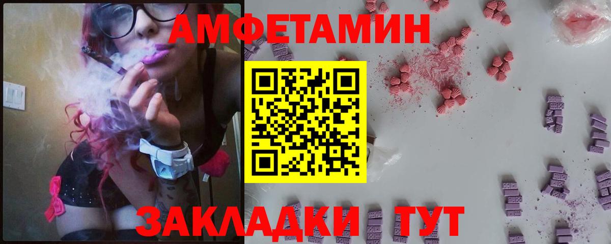 Amphetamine 97% Новотроицк