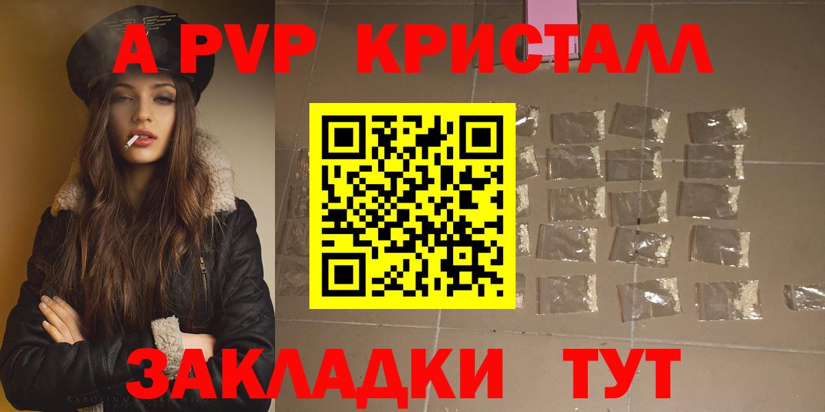 Alpha-PVP мука Новотроицк