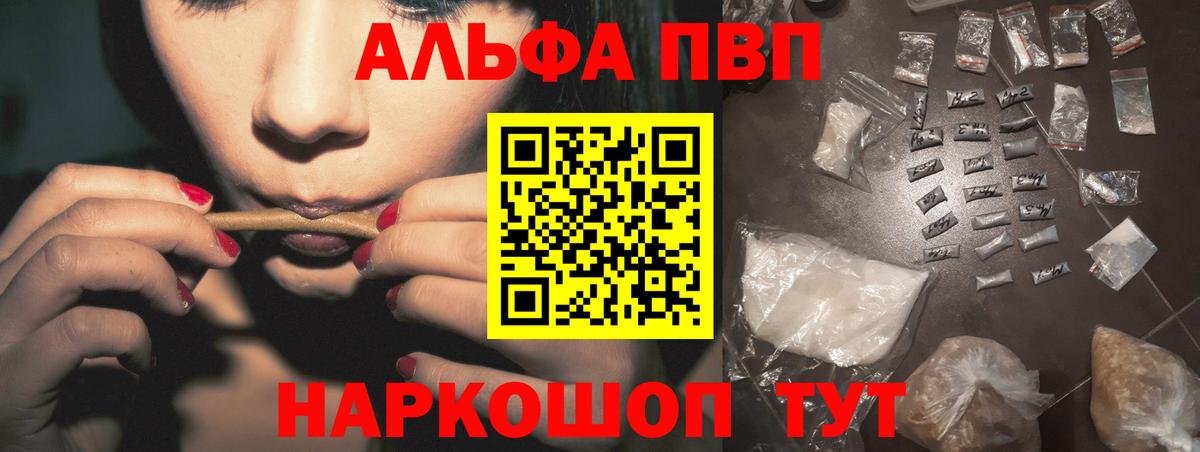 Alpha-PVP Crystall  А ПВП СК КРИС  Вход с VPN  А ПВП СК КРИС  Alfa_PVP  Новотроицк 
