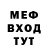 Меф VHQ Voke DuSt