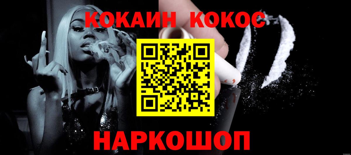 Cocaine VHQ  хочу   COCAIN Перу  Новотроицк 