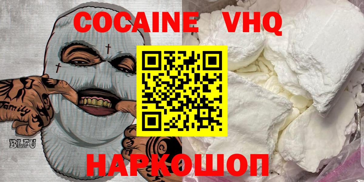 COCAIN Колумбийский Новотроицк