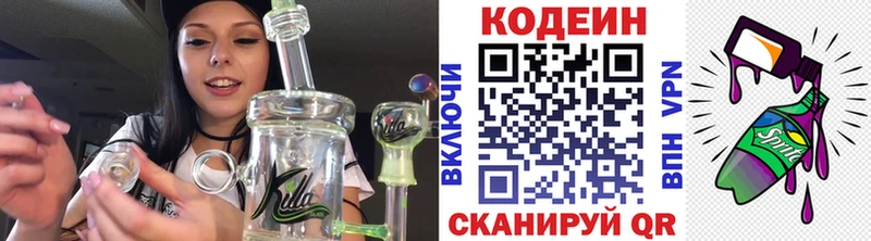 Codein Purple Drank  Новотроицк 