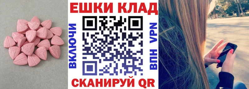 закладки  ссылка на мегу зеркало  Экстази VHQ  Новотроицк 