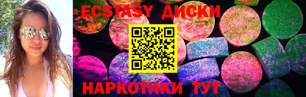 Ecstasy 99%  Вход с VPN  где можно купить наркотик  ссылка на мегу ссылка  Новотроицк  ЭКСТАЗИ  ЭКСТАЗИ Punisher 