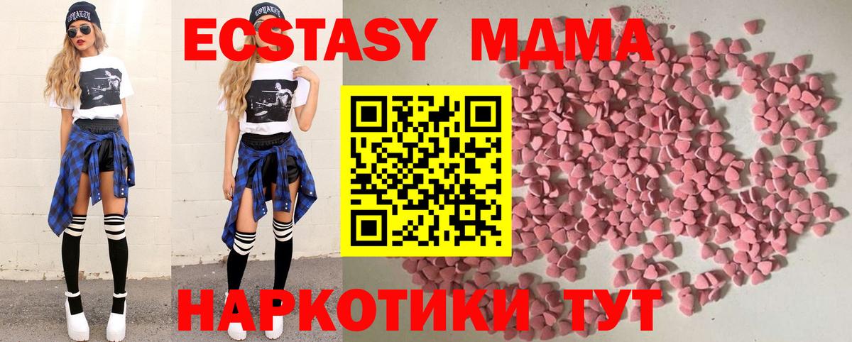 Ecstasy Дубай  дарк нет наркотические препараты  mega онион  Новотроицк  Ecstasy 