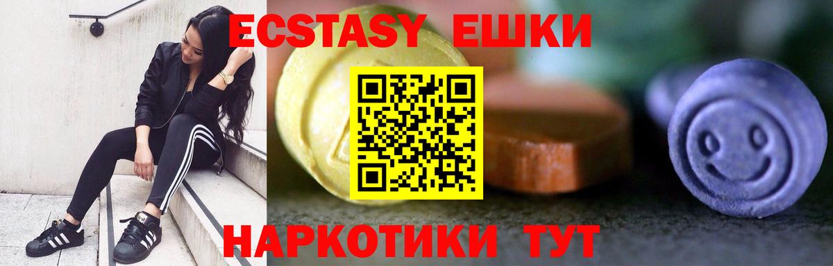 Экстази mix Новотроицк