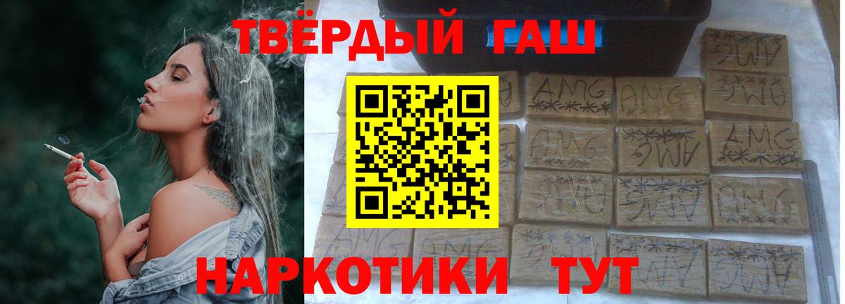 ГАШИШ  ГАШ Ice-O-Lator  Вход с VPN  ГАШИШ AMNESIA HAZE  Новотроицк 