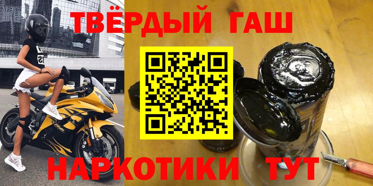 цена наркотик  Новотроицк  ГАШИШ Ice-O-Lator  ГАШ хэш 