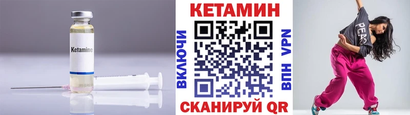 Кетамин ketamine  Новотроицк 