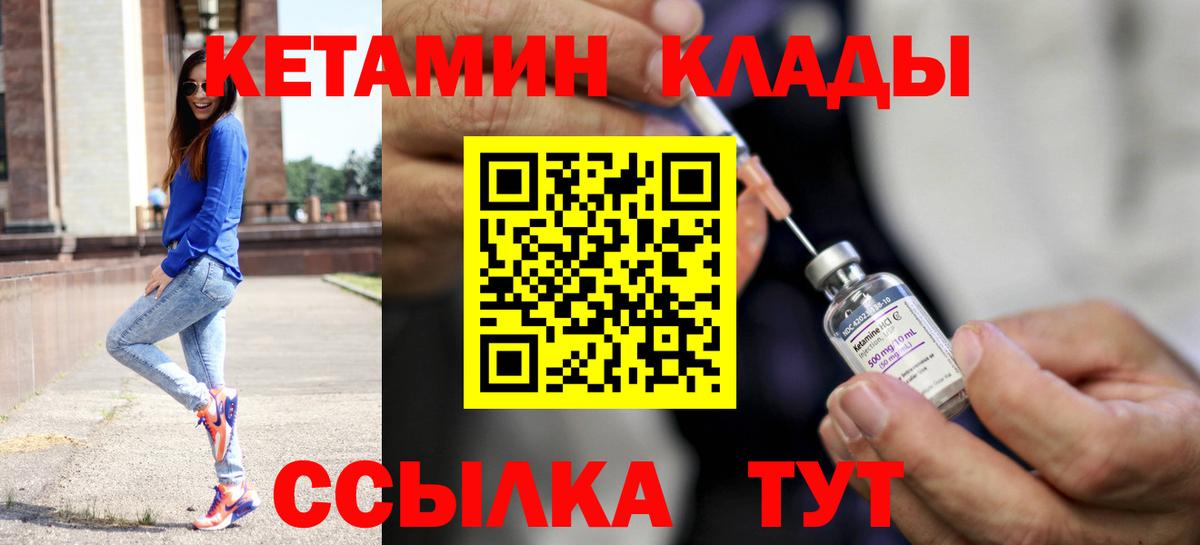 Кетамин VHQ  hydra рабочий сайт  КЕТАМИН ketamine  Новотроицк 