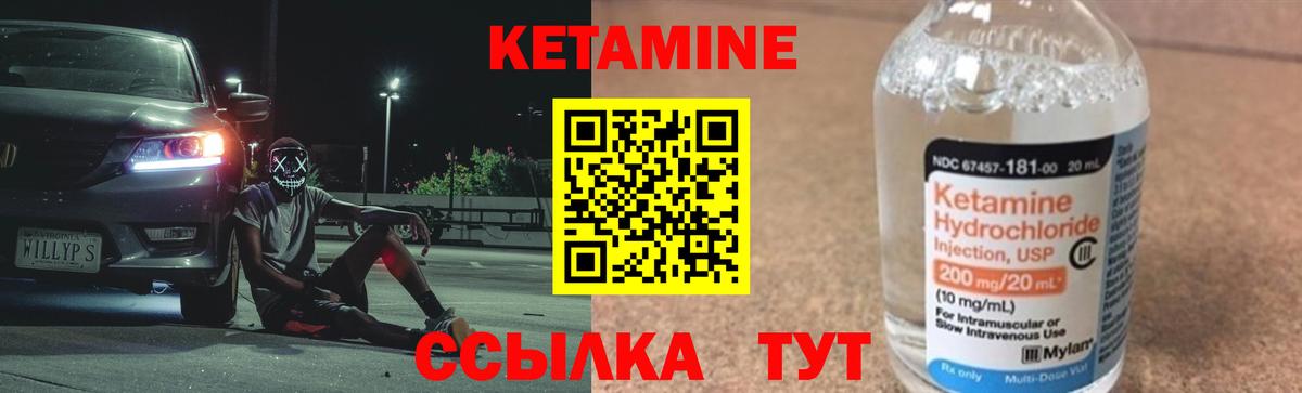 сайты даркнета клад  Вход с VPN  Кетамин VHQ  Новотроицк  Кетамин VHQ 