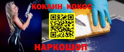 молекула духа Бийск