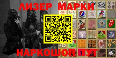 молекула духа Бийск