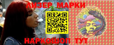 молекула духа Бийск