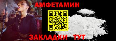 амфетамин Жуковский