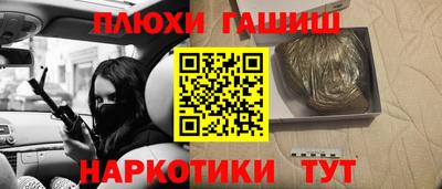 молекула духа Бийск