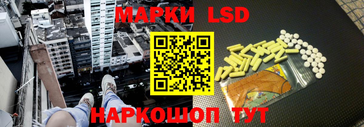 Лсд 25 экстази кислота Новотроицк