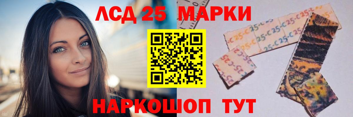 LSD-25 экстази кислота Новотроицк