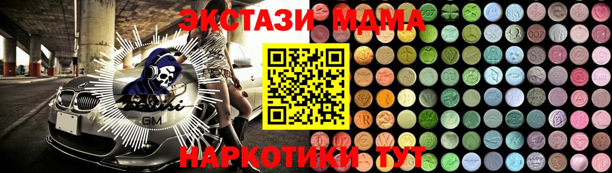 MDMA кристаллы Новотроицк