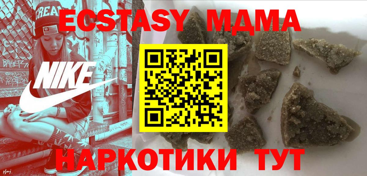 МДМА Molly  Новотроицк  MDMA молли 