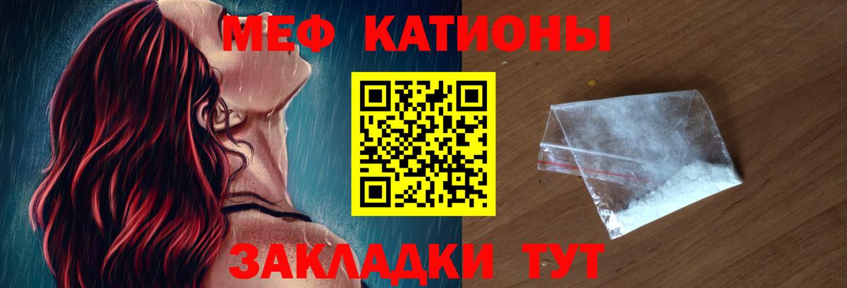 Новотроицк  МЯУ-МЯУ mephedrone  МЯУ-МЯУ  Меф  Вход с VPN 