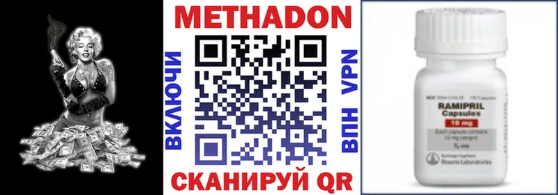 МЕТАДОН мёд  Новотроицк 