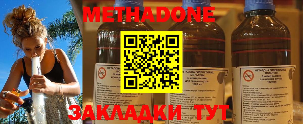 Кокаин  Новотроицк  Хэш  Конопля  Мефедрон  МДМА  Кетыч  Гашик  Метадон  Вход с VPN 