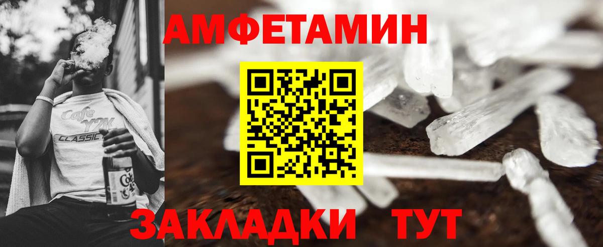 МЕТАМФЕТАМИН  Вход с VPN  Новотроицк  МЕТАМФЕТАМИН Methamphetamine 