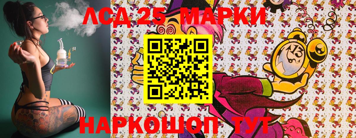 Марки 25I-NBOMe 1,8мг  Марки 25I-NBOMe 1,8мг  Новотроицк 