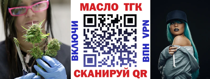 купить   Новотроицк  Дистиллят ТГК гашишное масло 