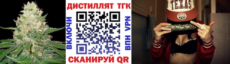 Дистиллят ТГК жижа Новотроицк