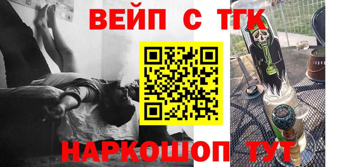 Дистиллят ТГК THC oil Новотроицк