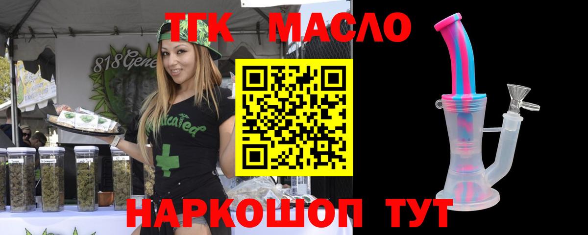 ТГК вейп  Новотроицк 