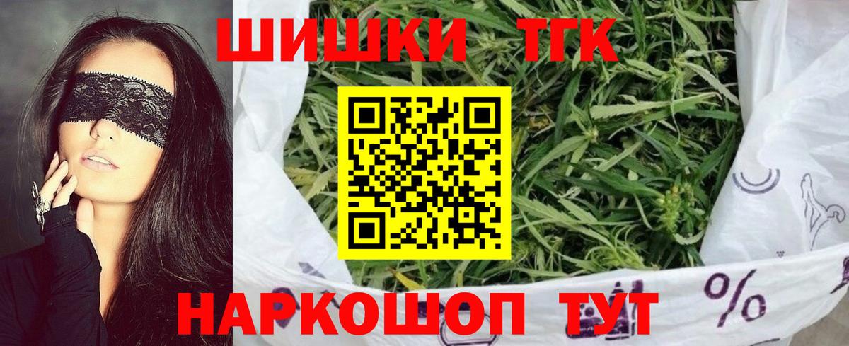 Шишки марихуана LSD WEED Новотроицк