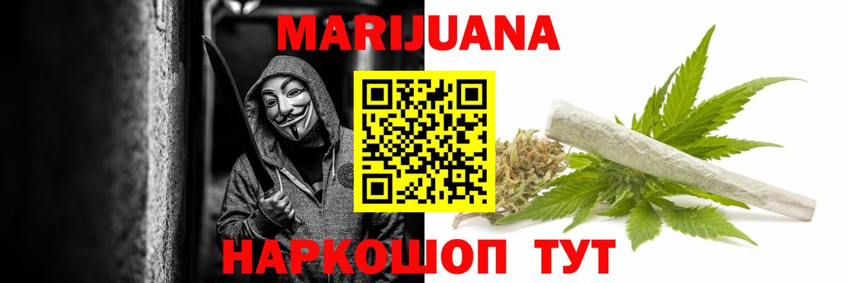 Новотроицк  Бошки Шишки индика  Бошки марихуана Ganja  Вход с VPN 